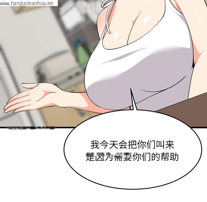 韩国漫画难缠姐妹偏要和我同居韩漫_难缠姐妹偏要和我同居-第60话在线免费阅读-韩国漫画-第44张图片