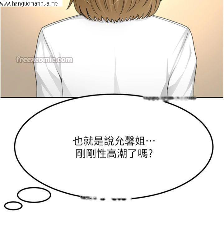 韩国漫画顶加套房的春天韩漫_顶加套房的春天-第34话-提高自尊心的手淫在线免费阅读-韩国漫画-第42张图片