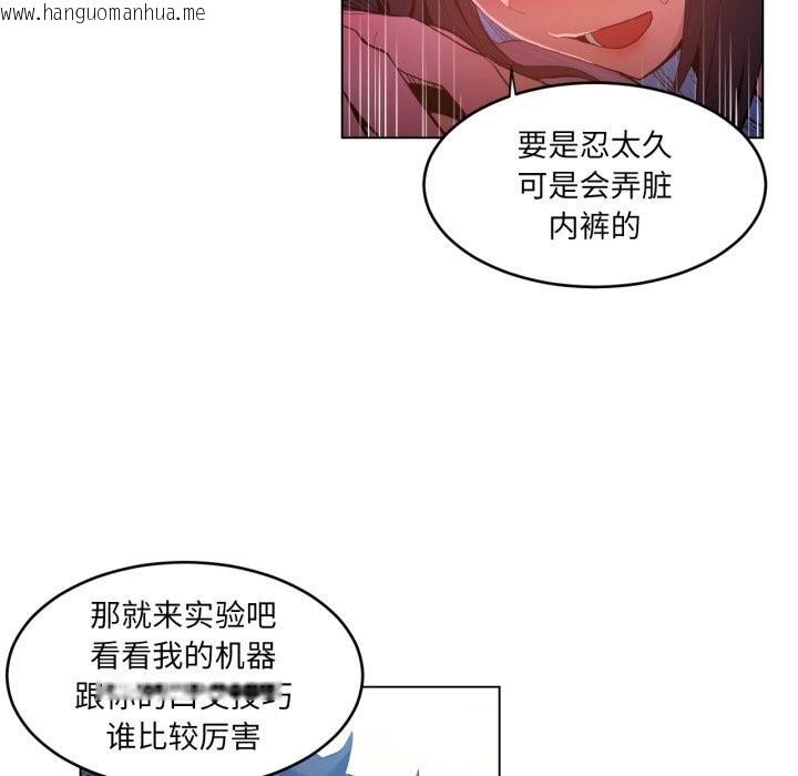 韩国漫画她的直播间韩漫_她的直播间-第27话在线免费阅读-韩国漫画-第47张图片