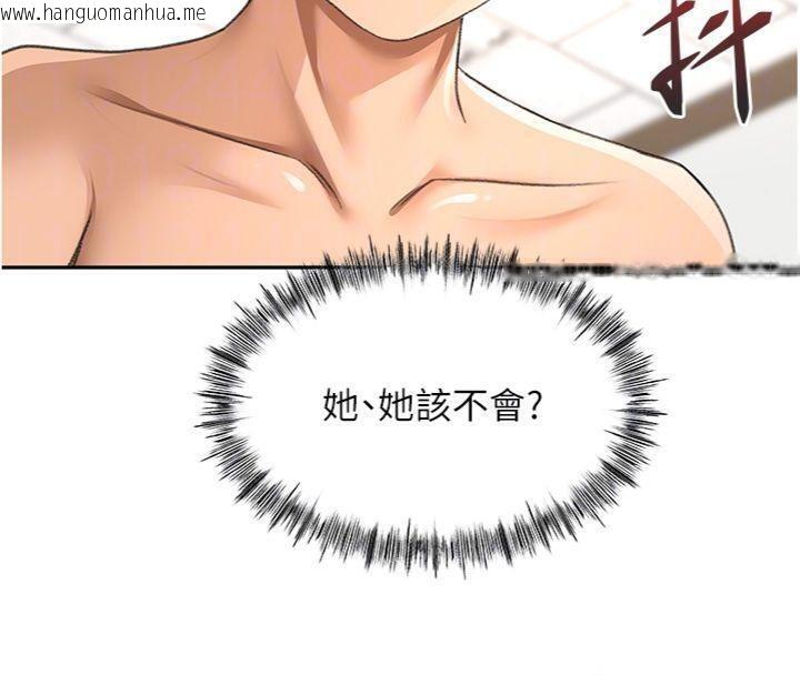 韩国漫画顶加套房的春天韩漫_顶加套房的春天-第34话-提高自尊心的手淫在线免费阅读-韩国漫画-第21张图片