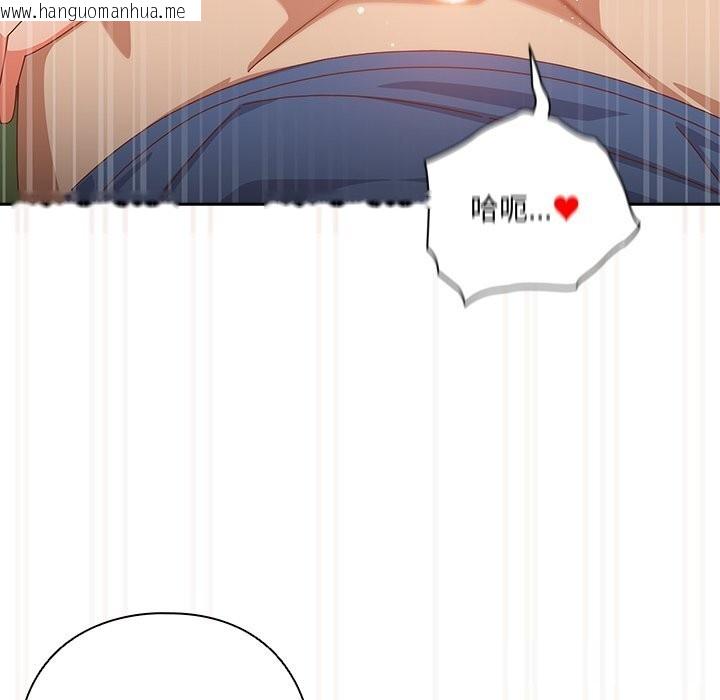韩国漫画与众不同的兄妹/我家的掌上明珠韩漫_与众不同的兄妹/我家的掌上明珠-第12话在线免费阅读-韩国漫画-第113张图片