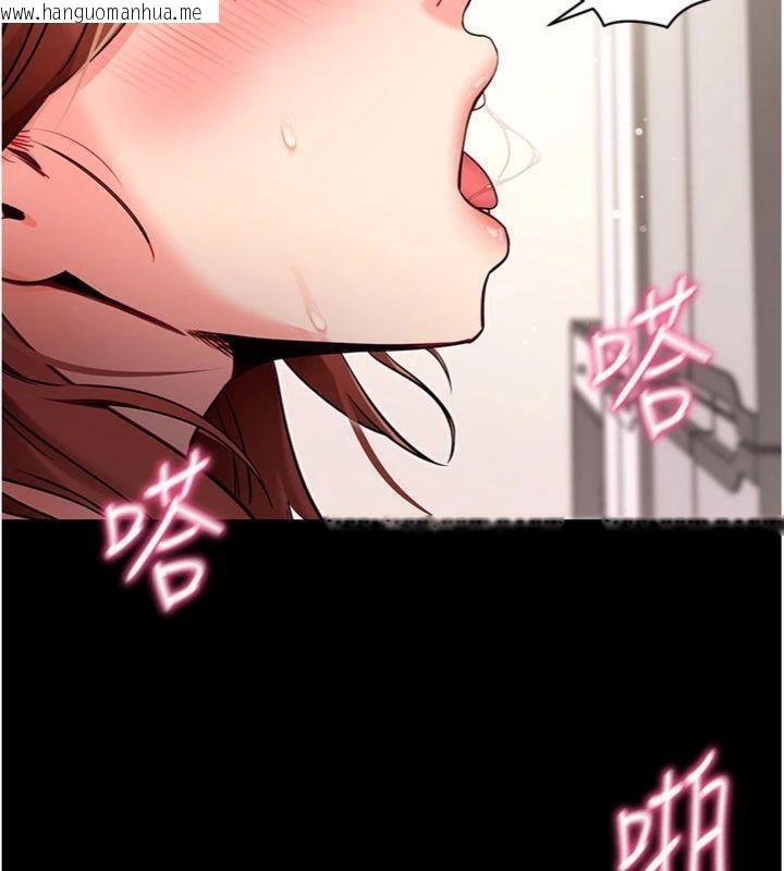 韩国漫画拜脱拜脱App韩漫_拜脱拜脱App-第30话-想要玩什么玩法?在线免费阅读-韩国漫画-第45张图片