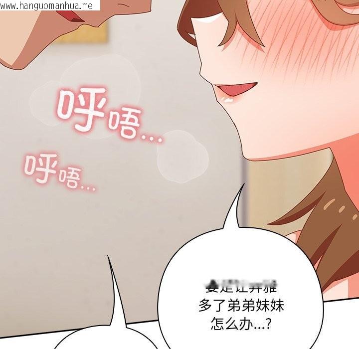 韩国漫画与众不同的兄妹/我家的掌上明珠韩漫_与众不同的兄妹/我家的掌上明珠-第12话在线免费阅读-韩国漫画-第90张图片