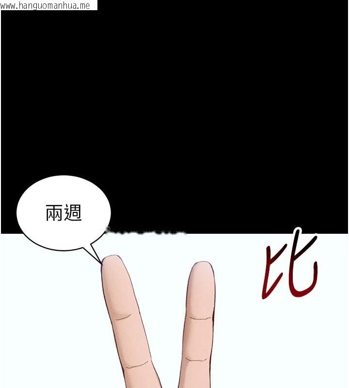 韩国漫画太妹攻略指南韩漫_太妹攻略指南-第38话-奴隶游戏开始在线免费阅读-韩国漫画-第1张图片