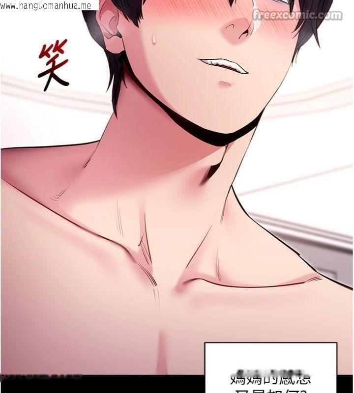 韩国漫画拜脱拜脱App韩漫_拜脱拜脱App-第30话-想要玩什么玩法?在线免费阅读-韩国漫画-第56张图片