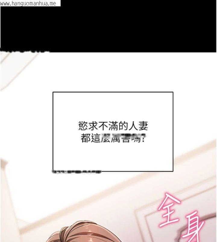 韩国漫画拜脱拜脱App韩漫_拜脱拜脱App-第30话-想要玩什么玩法?在线免费阅读-韩国漫画-第169张图片