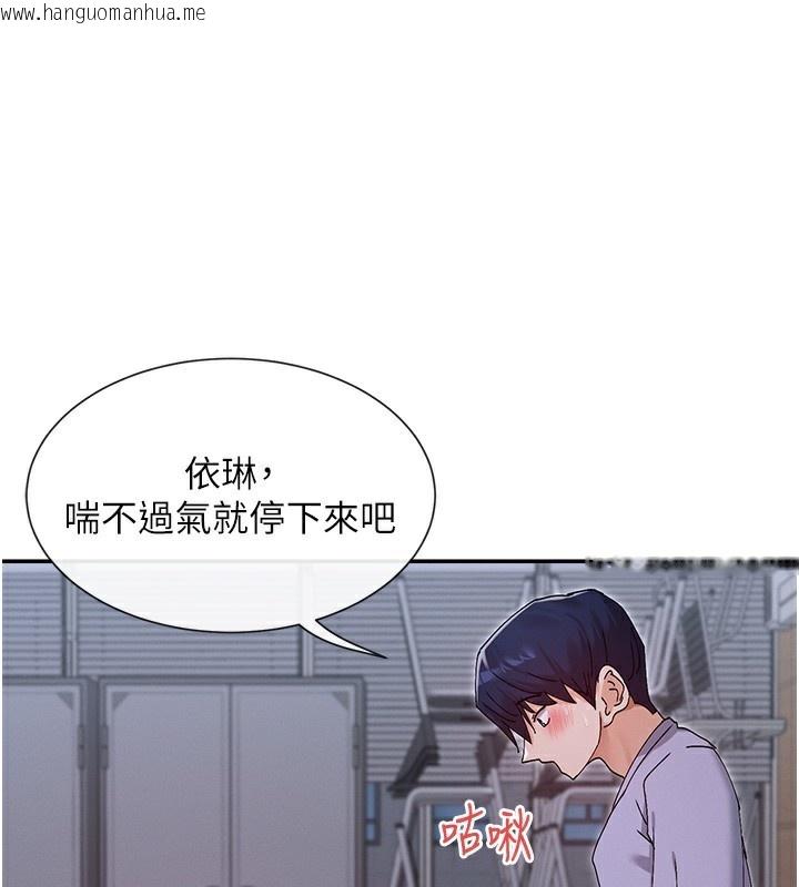 韩国漫画女神都在看这些?韩漫_女神都在看这些?-第51话-你为什么不射在里面?在线免费阅读-韩国漫画-第41张图片