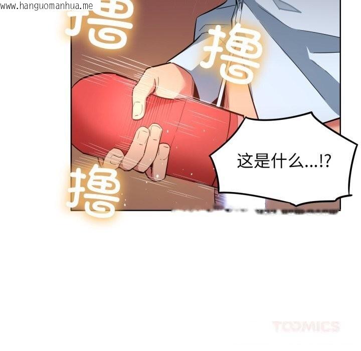 韩国漫画她的直播间韩漫_她的直播间-第27话在线免费阅读-韩国漫画-第66张图片