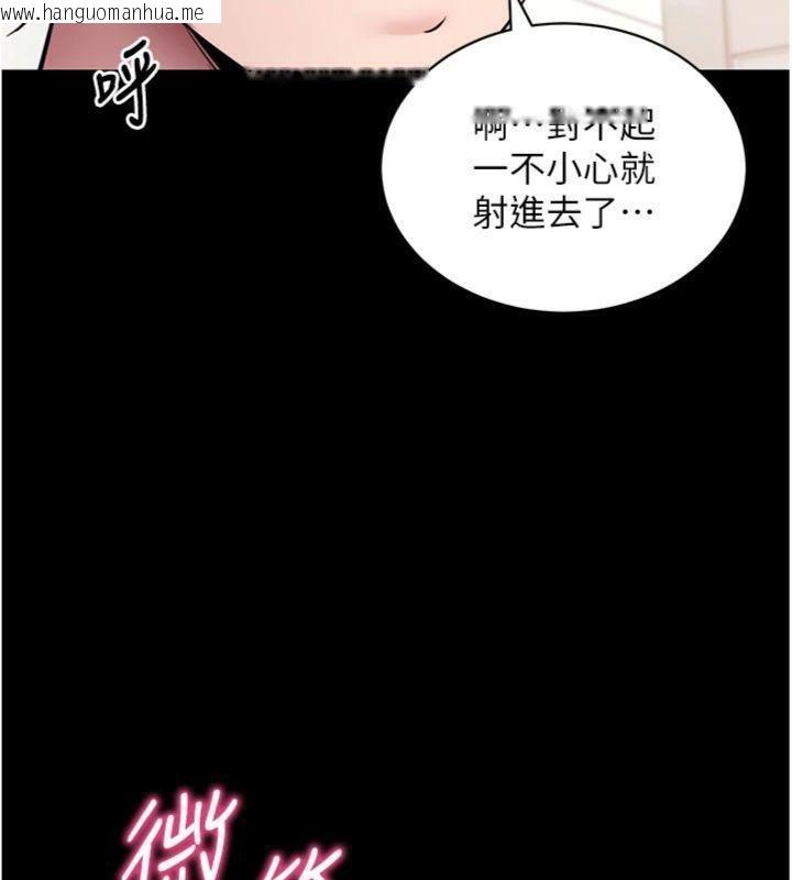 韩国漫画拜脱拜脱App韩漫_拜脱拜脱App-第30话-想要玩什么玩法?在线免费阅读-韩国漫画-第5张图片