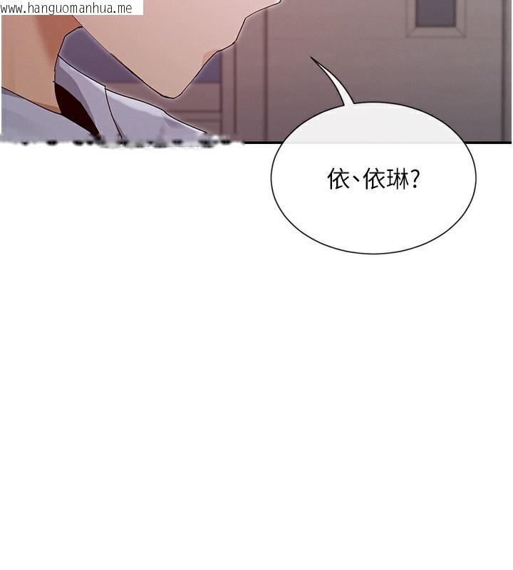 韩国漫画女神都在看这些?韩漫_女神都在看这些?-第51话-你为什么不射在里面?在线免费阅读-韩国漫画-第2张图片
