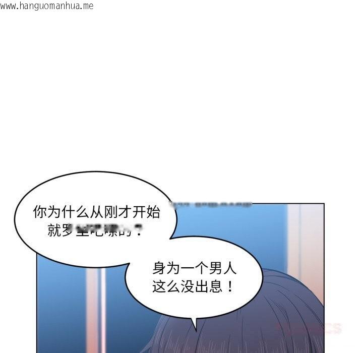 韩国漫画她的直播间韩漫_她的直播间-第27话在线免费阅读-韩国漫画-第34张图片