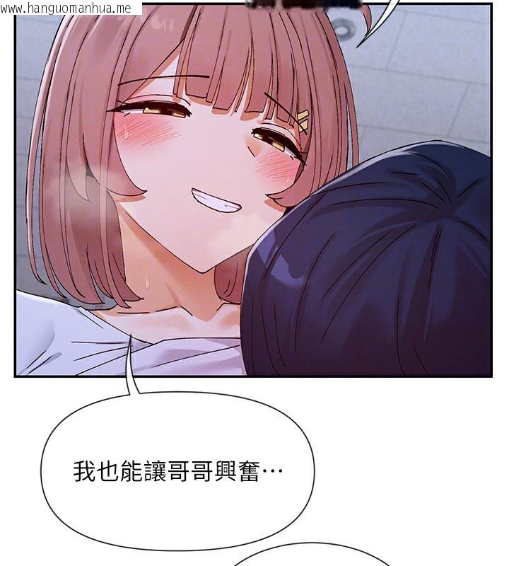 韩国漫画女神都在看这些?韩漫_女神都在看这些?-第51话-你为什么不射在里面?在线免费阅读-韩国漫画-第119张图片