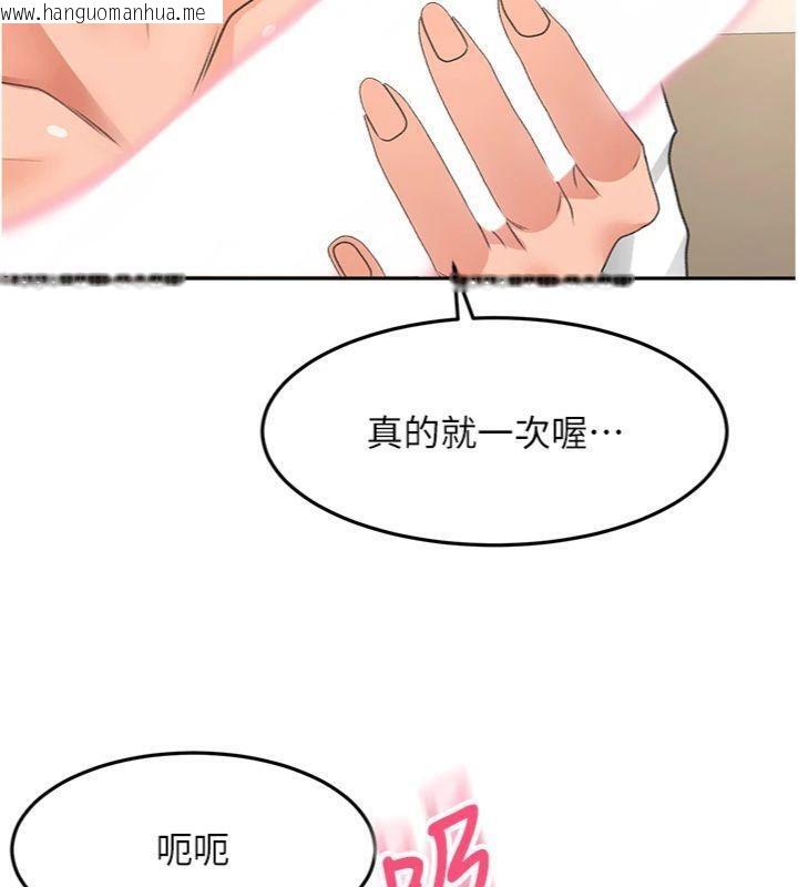 韩国漫画顶加套房的春天韩漫_顶加套房的春天-第34话-提高自尊心的手淫在线免费阅读-韩国漫画-第149张图片