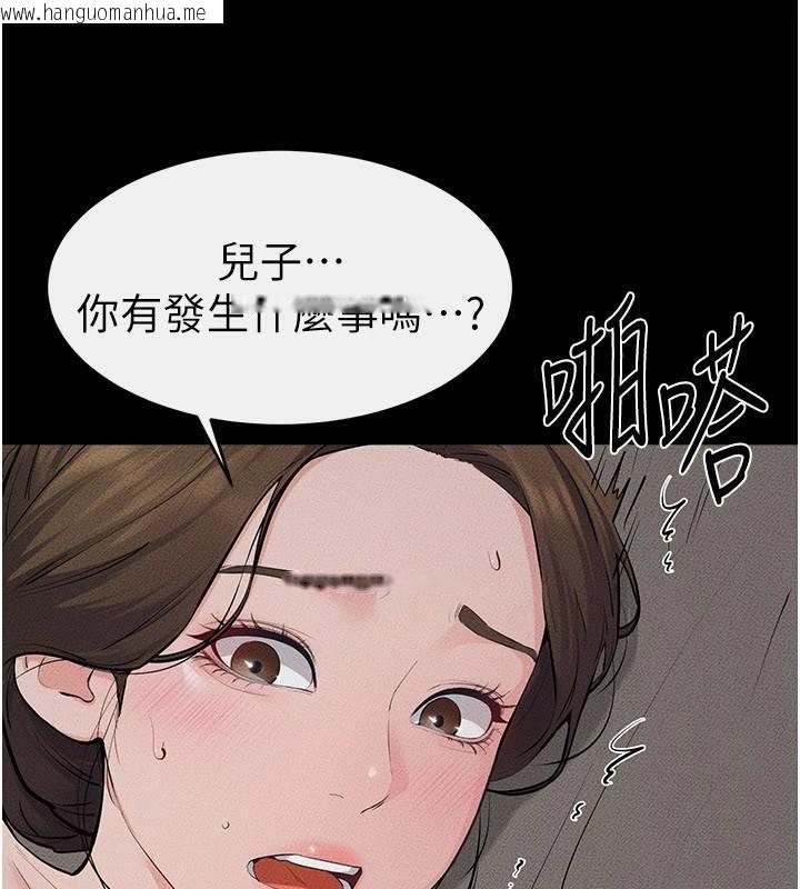 韩国漫画继母与继姐韩漫_继母与继姐-第87话-我想跟妈做「那档事」在线免费阅读-韩国漫画-第94张图片