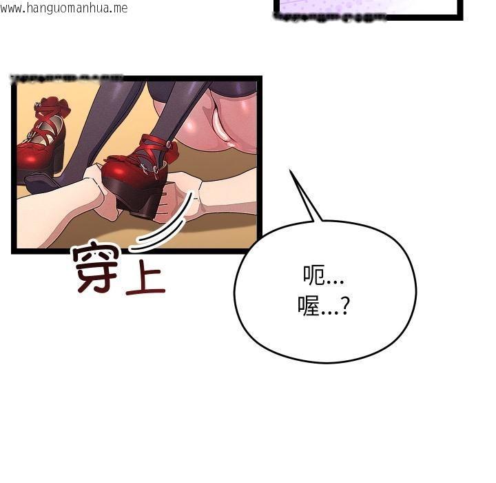 韩国漫画分身使我无限变强韩漫_分身使我无限变强-第31话在线免费阅读-韩国漫画-第45张图片