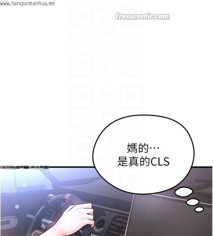 韩国漫画足球型男脱单指南韩漫_足球型男脱单指南-第29话-你不记得我吗?在线免费阅读-韩国漫画-第28张图片