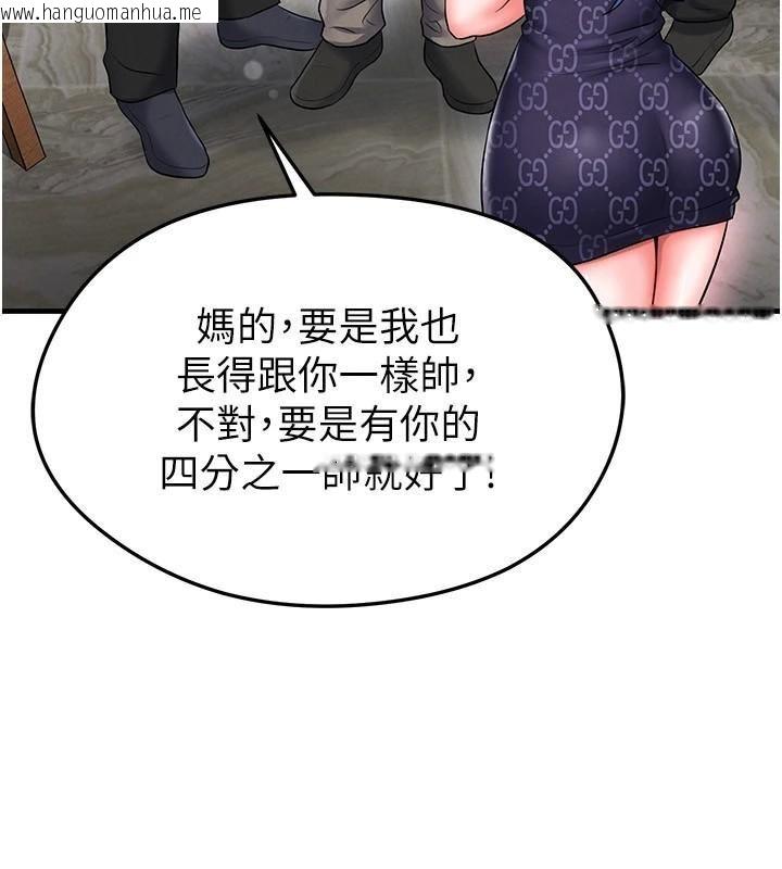 韩国漫画足球型男脱单指南韩漫_足球型男脱单指南-第29话-你不记得我吗?在线免费阅读-韩国漫画-第3张图片