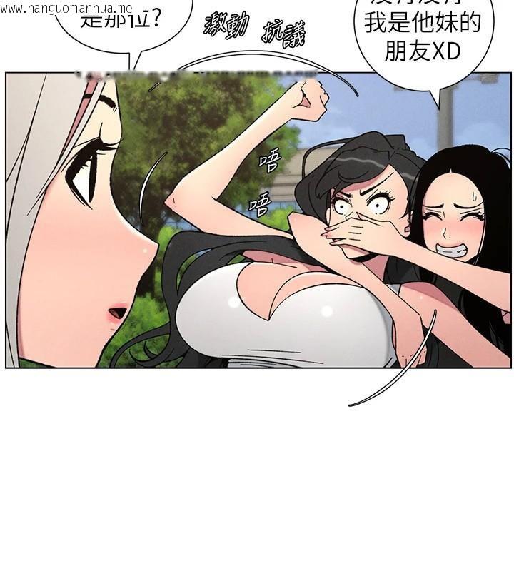 韩国漫画兄妹的秘密授课韩漫_兄妹的秘密授课-第74话-那些年我们追过的小太妹在线免费阅读-韩国漫画-第31张图片