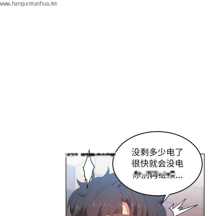 韩国漫画她的直播间韩漫_她的直播间-第27话在线免费阅读-韩国漫画-第25张图片
