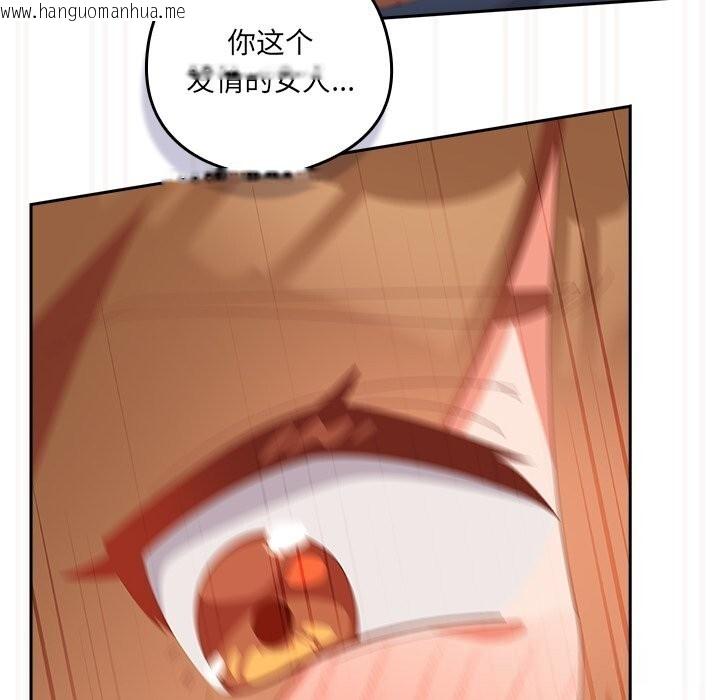 韩国漫画与众不同的兄妹/我家的掌上明珠韩漫_与众不同的兄妹/我家的掌上明珠-第12话在线免费阅读-韩国漫画-第130张图片