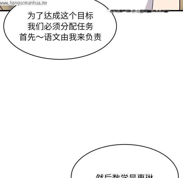 韩国漫画难缠姐妹偏要和我同居韩漫_难缠姐妹偏要和我同居-第60话在线免费阅读-韩国漫画-第51张图片