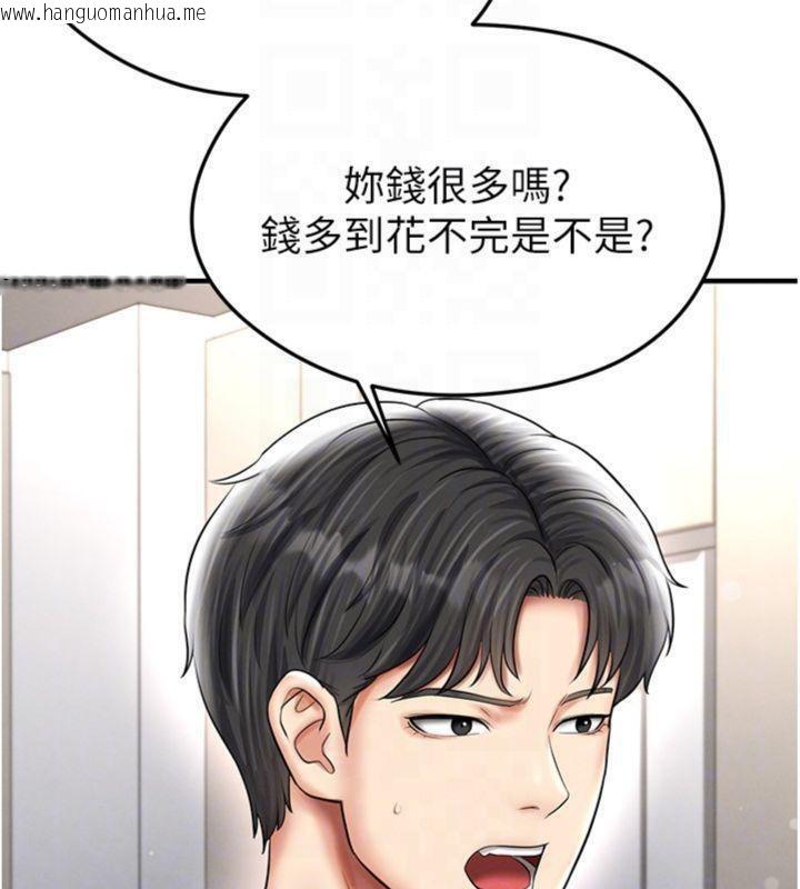 韩国漫画足球型男脱单指南韩漫_足球型男脱单指南-第29话-你不记得我吗?在线免费阅读-韩国漫画-第109张图片