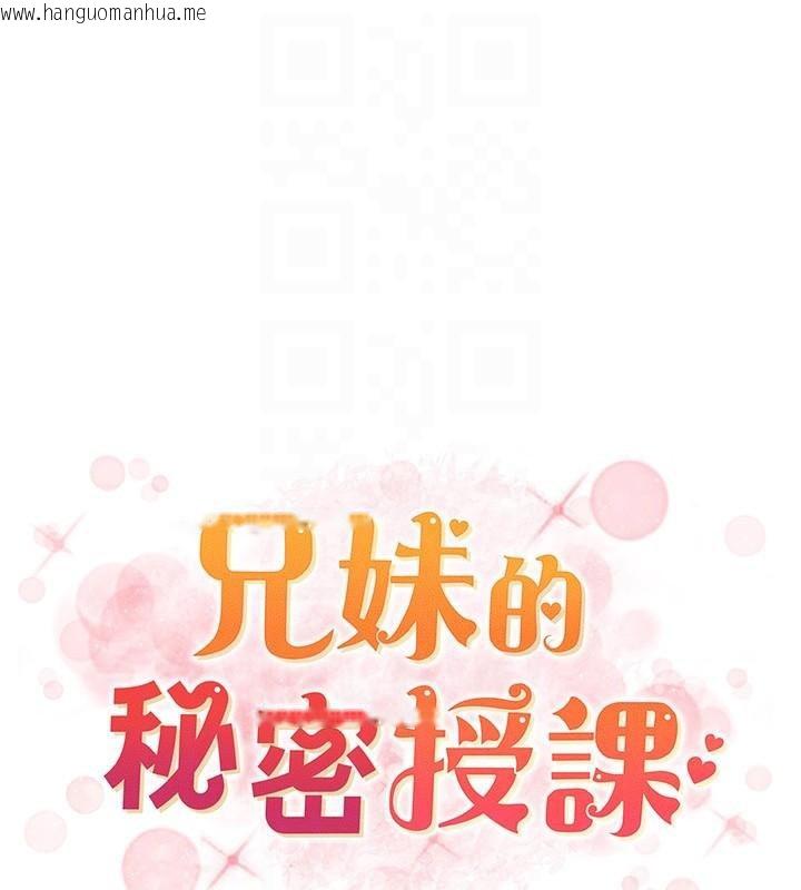 韩国漫画兄妹的秘密授课韩漫_兄妹的秘密授课-第74话-那些年我们追过的小太妹在线免费阅读-韩国漫画-第21张图片