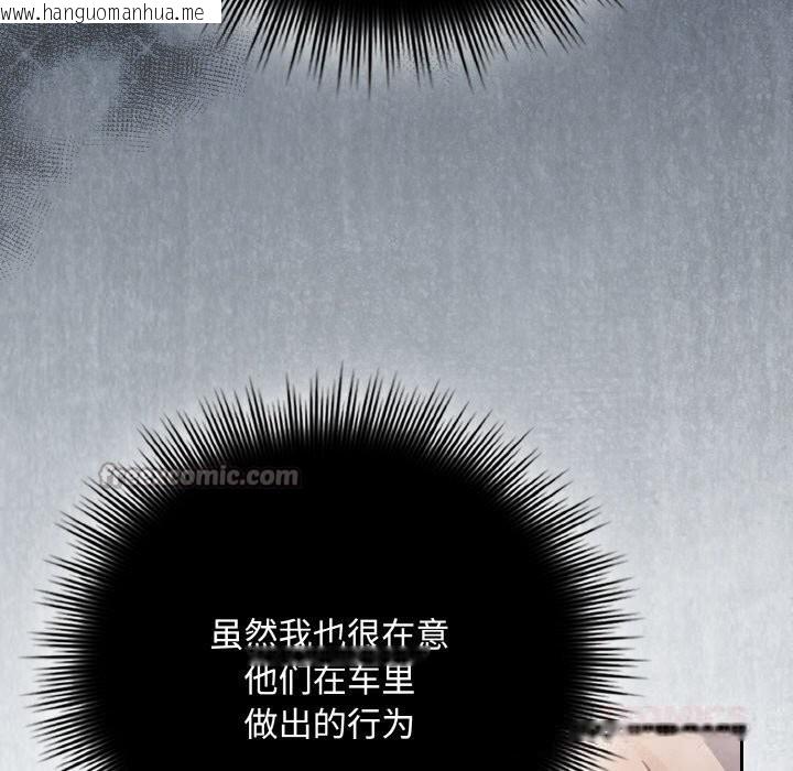 韩国漫画爱上你也好韩漫_爱上你也好-第30话在线免费阅读-韩国漫画-第28张图片