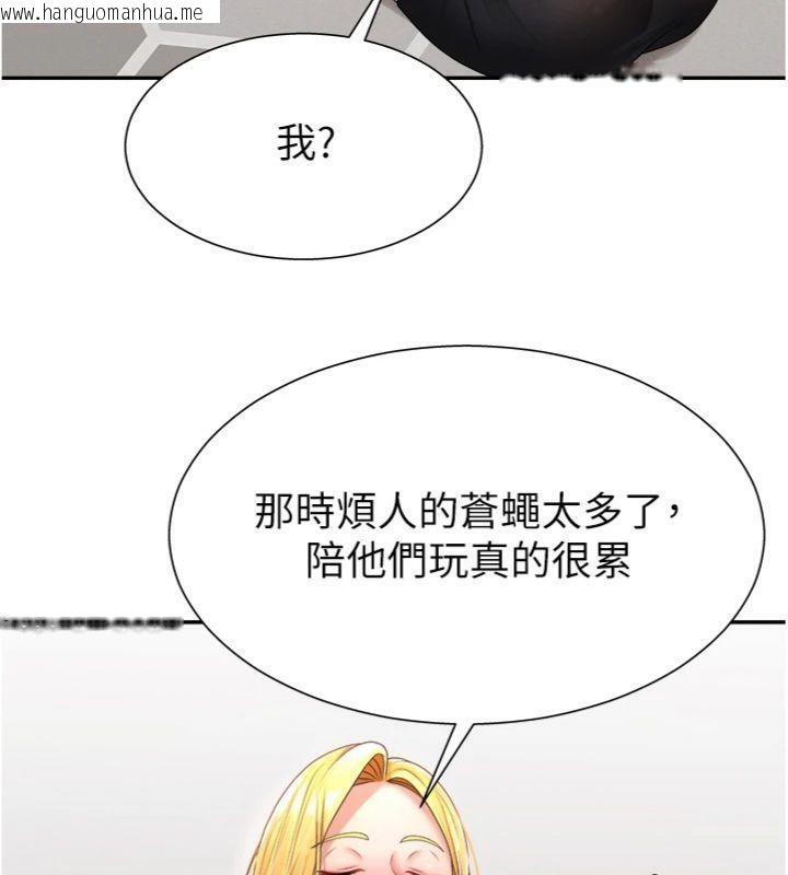 韩国漫画肉体审判韩漫_肉体审判-第18话-动作轻点，别吵醒她在线免费阅读-韩国漫画-第65张图片