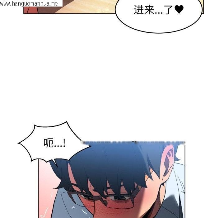 韩国漫画她的直播间韩漫_她的直播间-第27话在线免费阅读-韩国漫画-第59张图片