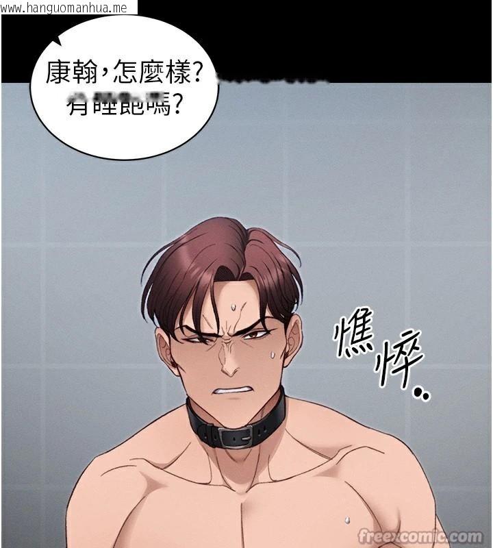 韩国漫画太妹攻略指南韩漫_太妹攻略指南-第38话-奴隶游戏开始在线免费阅读-韩国漫画-第90张图片