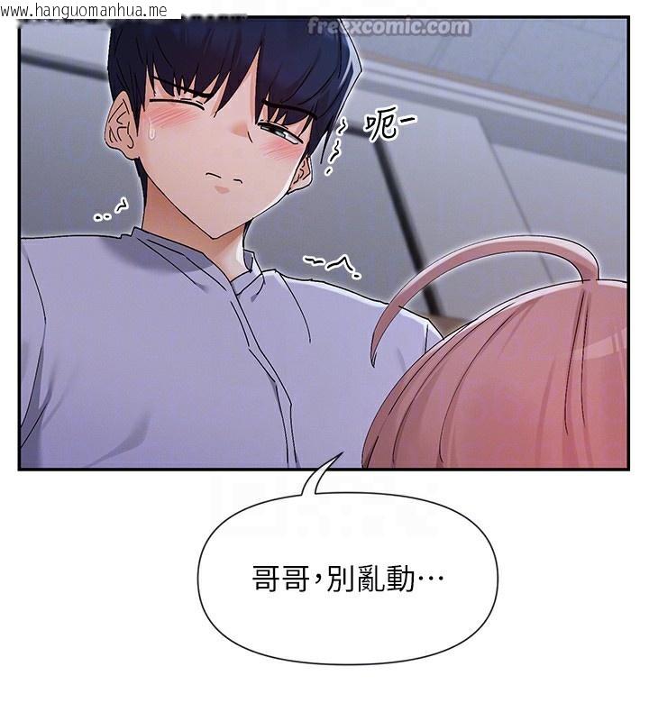 韩国漫画女神都在看这些?韩漫_女神都在看这些?-第51话-你为什么不射在里面?在线免费阅读-韩国漫画-第28张图片