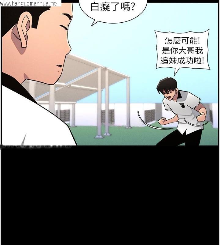 韩国漫画兄妹的秘密授课韩漫_兄妹的秘密授课-第74话-那些年我们追过的小太妹在线免费阅读-韩国漫画-第128张图片