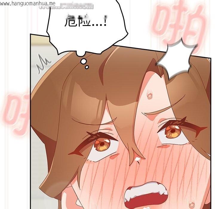 韩国漫画与众不同的兄妹/我家的掌上明珠韩漫_与众不同的兄妹/我家的掌上明珠-第12话在线免费阅读-韩国漫画-第140张图片