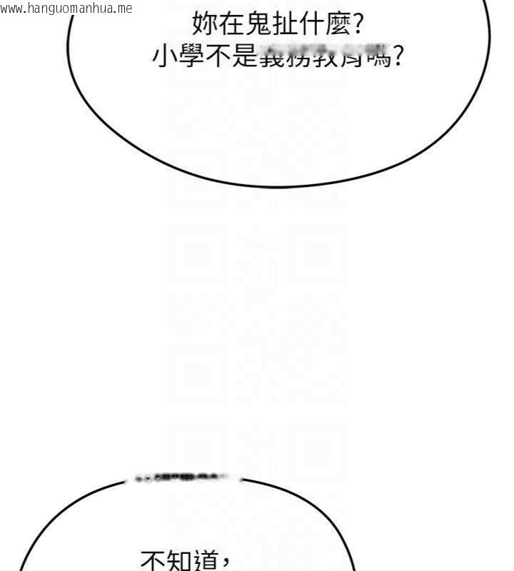 韩国漫画足球型男脱单指南韩漫_足球型男脱单指南-第29话-你不记得我吗?在线免费阅读-韩国漫画-第132张图片