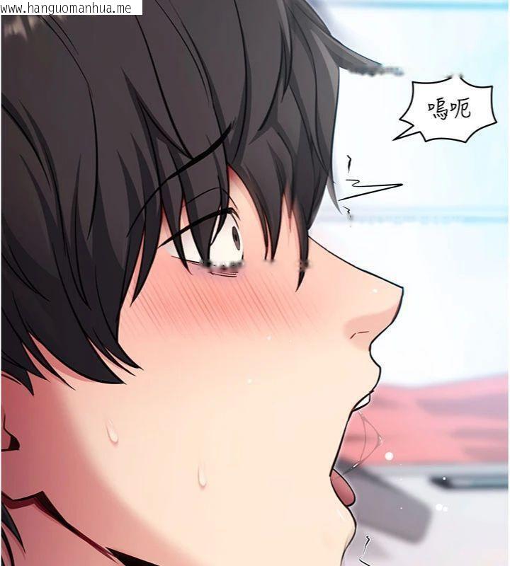 韩国漫画拜脱拜脱App韩漫_拜脱拜脱App-第30话-想要玩什么玩法?在线免费阅读-韩国漫画-第141张图片