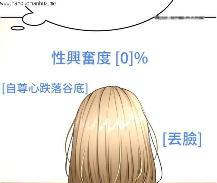 韩国漫画顶加套房的春天韩漫_顶加套房的春天-第34话-提高自尊心的手淫在线免费阅读-韩国漫画-第41张图片