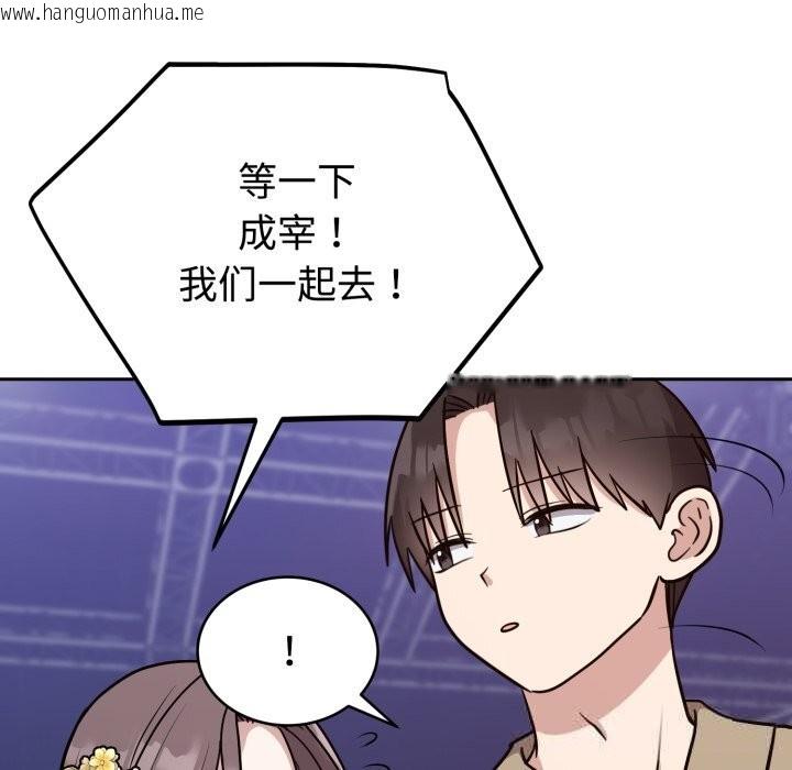 韩国漫画难言之秘韩漫_难言之秘-第16话在线免费阅读-韩国漫画-第121张图片