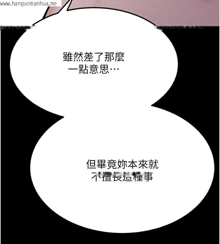韩国漫画选手村:母猪调教韩漫_选手村:母猪调教-第43话-无法违背总教练的命令在线免费阅读-韩国漫画-第78张图片