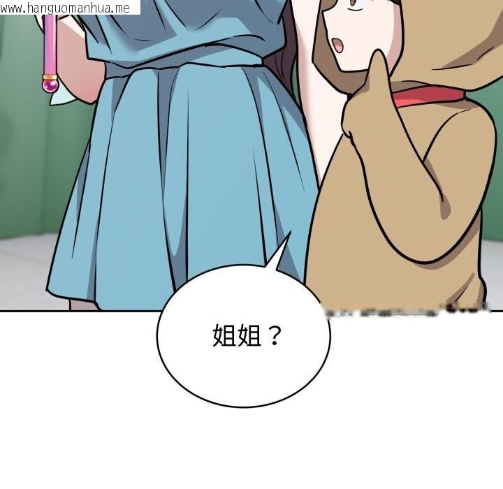 韩国漫画难言之秘韩漫_难言之秘-第16话在线免费阅读-韩国漫画-第91张图片