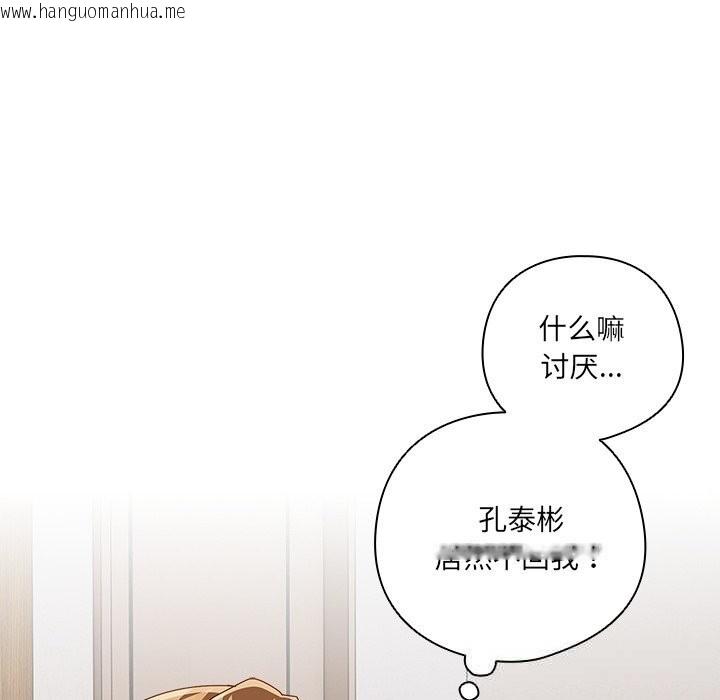 韩国漫画与众不同的兄妹/我家的掌上明珠韩漫_与众不同的兄妹/我家的掌上明珠-第12话在线免费阅读-韩国漫画-第8张图片