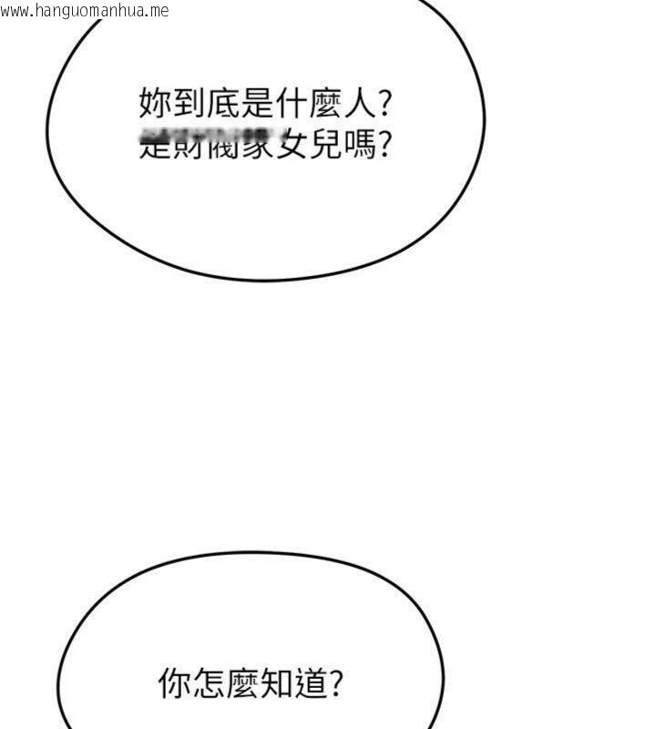 韩国漫画足球型男脱单指南韩漫_足球型男脱单指南-第29话-你不记得我吗?在线免费阅读-韩国漫画-第111张图片
