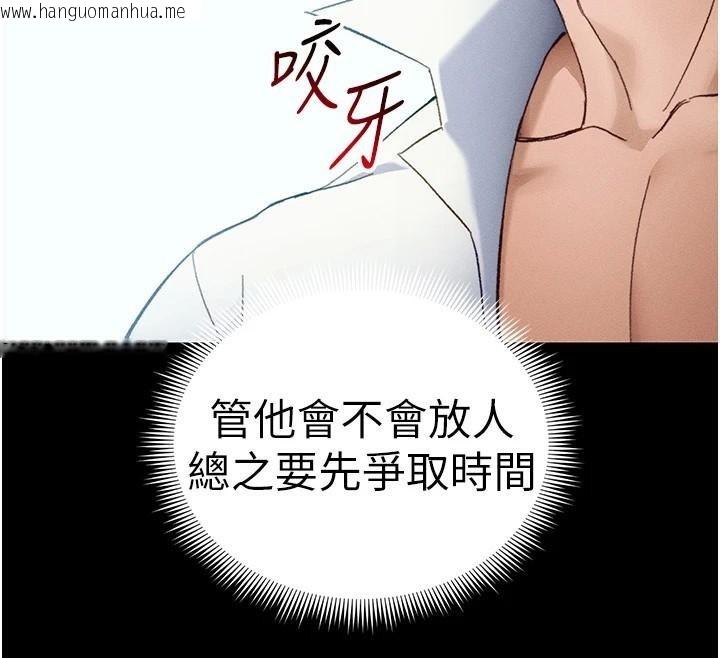 韩国漫画太妹攻略指南韩漫_太妹攻略指南-第38话-奴隶游戏开始在线免费阅读-韩国漫画-第12张图片