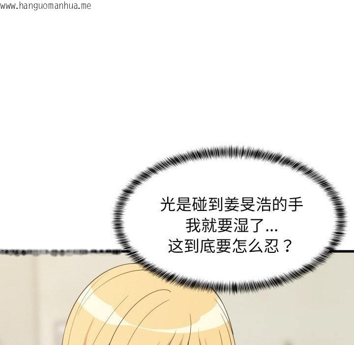 韩国漫画难缠姐妹偏要和我同居韩漫_难缠姐妹偏要和我同居-第60话在线免费阅读-韩国漫画-第139张图片