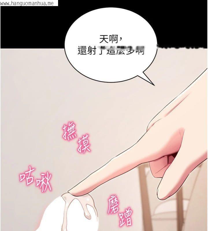 韩国漫画拜脱拜脱App韩漫_拜脱拜脱App-第30话-想要玩什么玩法?在线免费阅读-韩国漫画-第173张图片