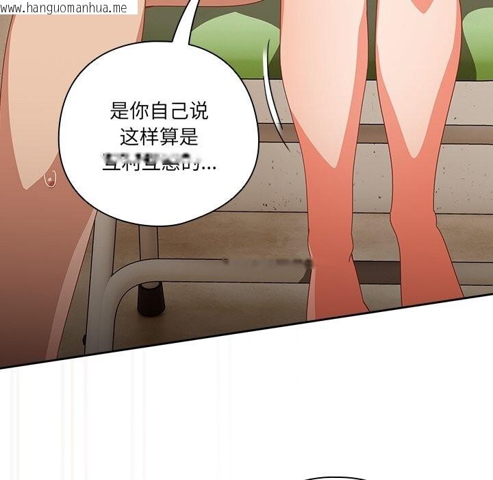 韩国漫画与众不同的兄妹/我家的掌上明珠韩漫_与众不同的兄妹/我家的掌上明珠-第12话在线免费阅读-韩国漫画-第118张图片