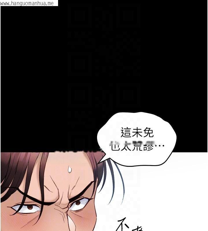 韩国漫画太妹攻略指南韩漫_太妹攻略指南-第38话-奴隶游戏开始在线免费阅读-韩国漫画-第121张图片