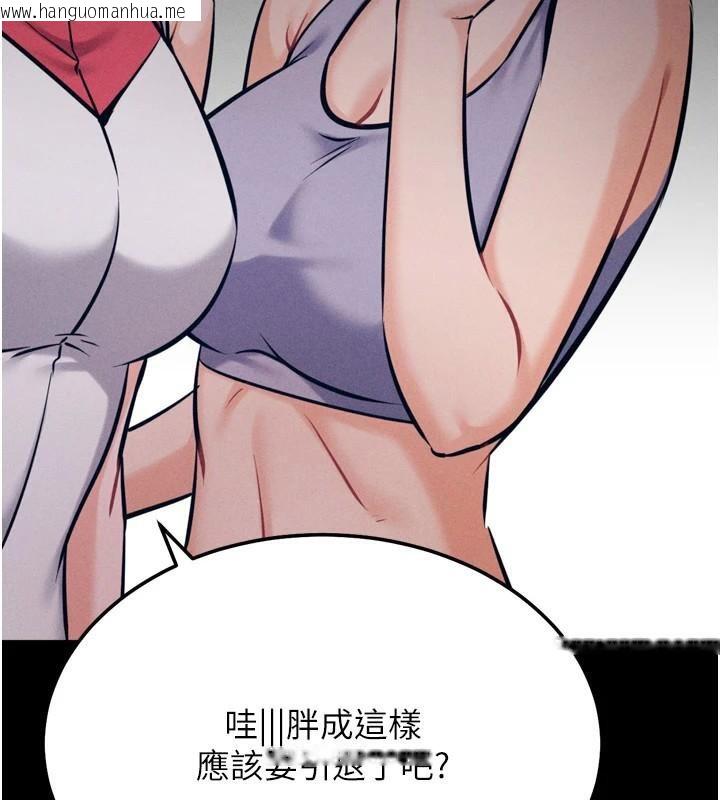 韩国漫画选手村:母猪调教韩漫_选手村:母猪调教-第43话-无法违背总教练的命令在线免费阅读-韩国漫画-第118张图片