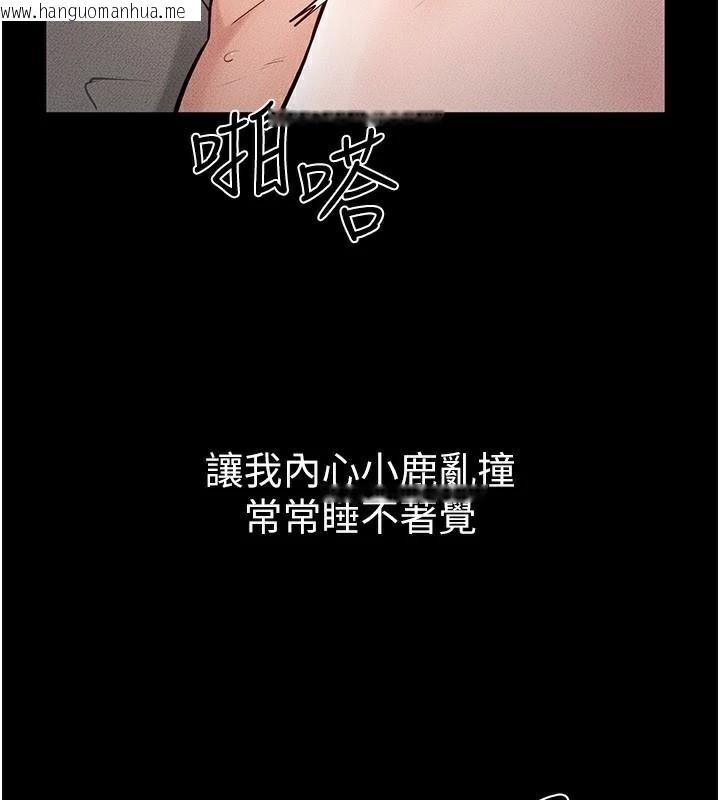 韩国漫画继母与继姐韩漫_继母与继姐-第87话-我想跟妈做「那档事」在线免费阅读-韩国漫画-第19张图片
