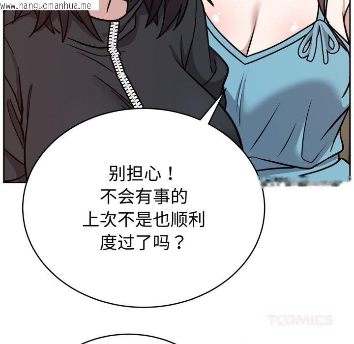 韩国漫画难言之秘韩漫_难言之秘-第16话在线免费阅读-韩国漫画-第75张图片